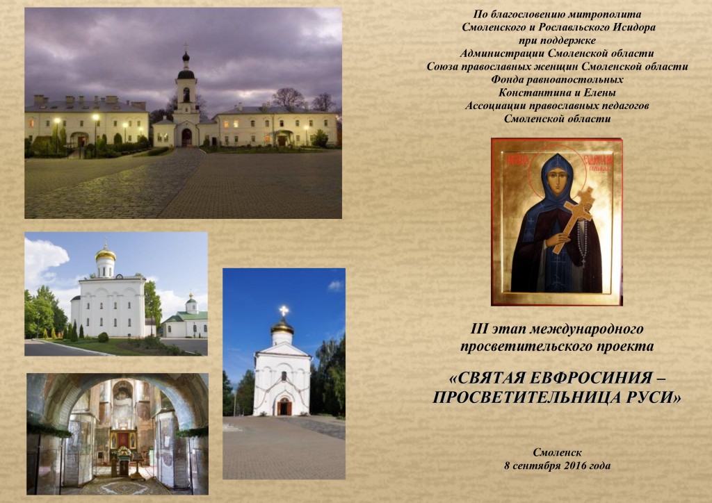 Буклет 8 сентября_1