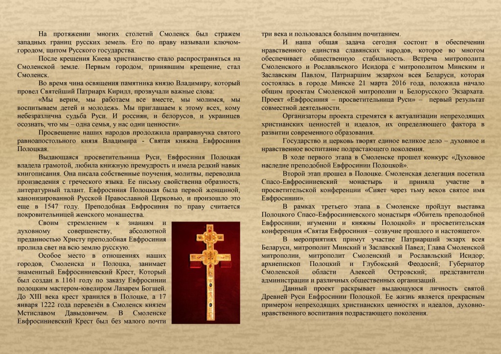 Буклет 8 сентября_2