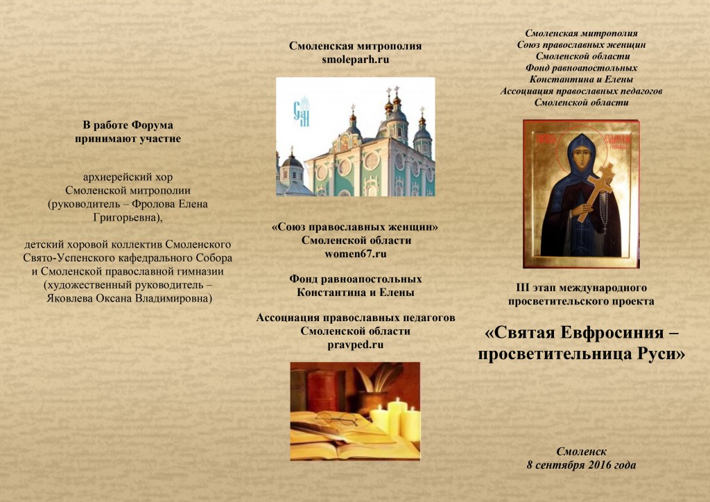 Программа 8 сентября_1