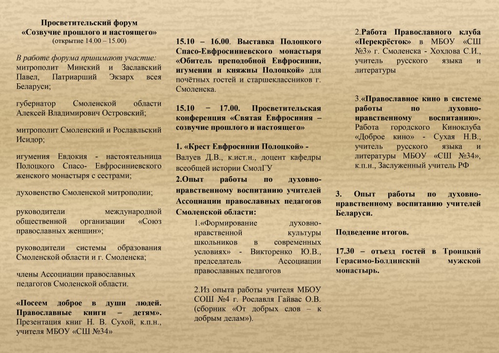 Программа 8 сентября_2